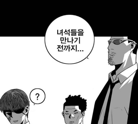 신도림 시즌2 44 시나리오 46