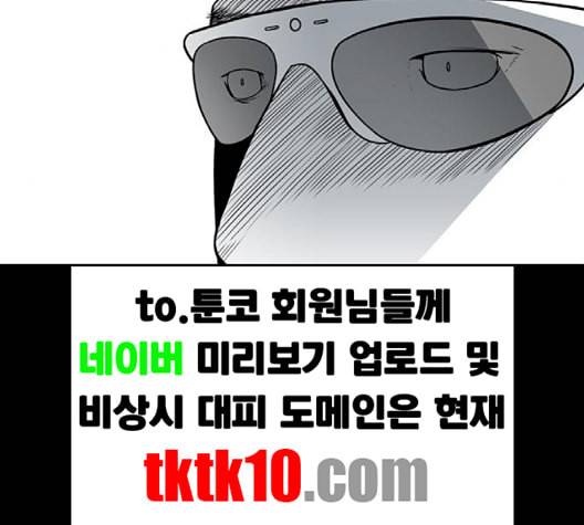 신도림 시즌2 44 시나리오 48