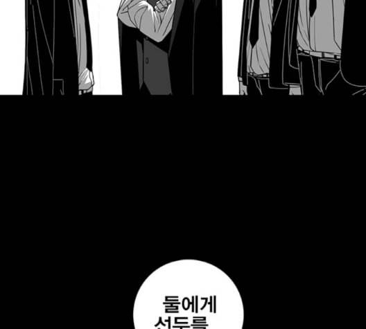 신도림 시즌2 44 시나리오 50