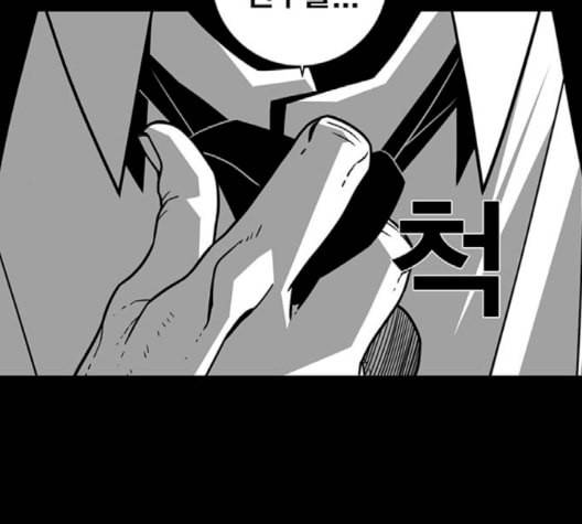 신도림 시즌2 44 시나리오 51