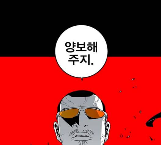 신도림 시즌2 44 시나리오 52