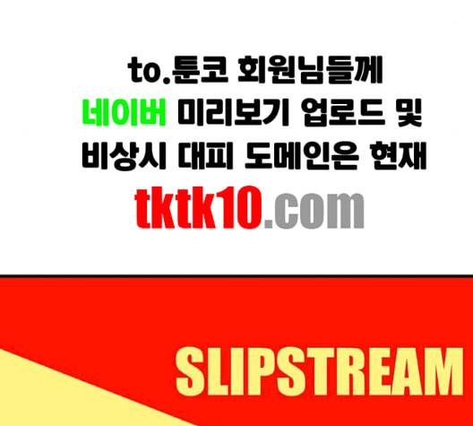 신도림 시즌2 44 시나리오 60