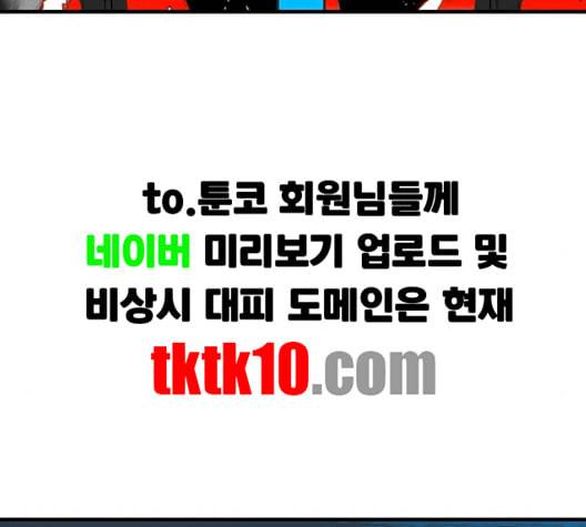 신도림 시즌2 44 시나리오 70