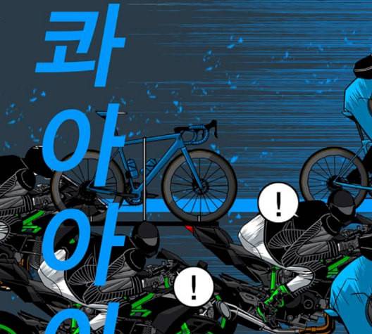 신도림 시즌2 44 시나리오 71