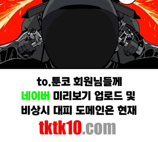 신도림 시즌2 44 시나리오 74