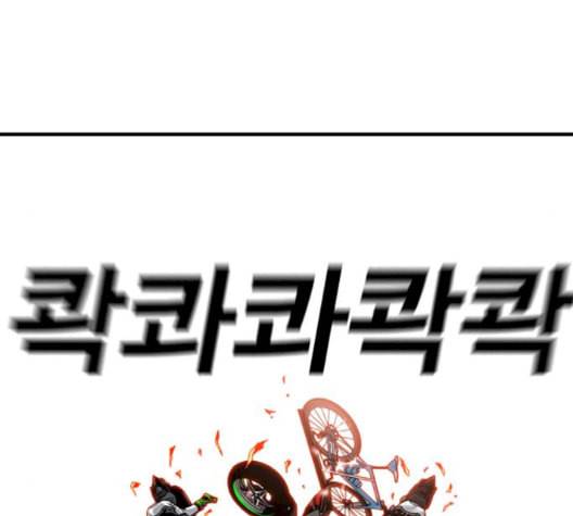 신도림 시즌2 44 시나리오 78