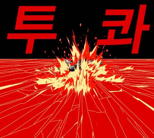신도림 시즌2 44 시나리오 81