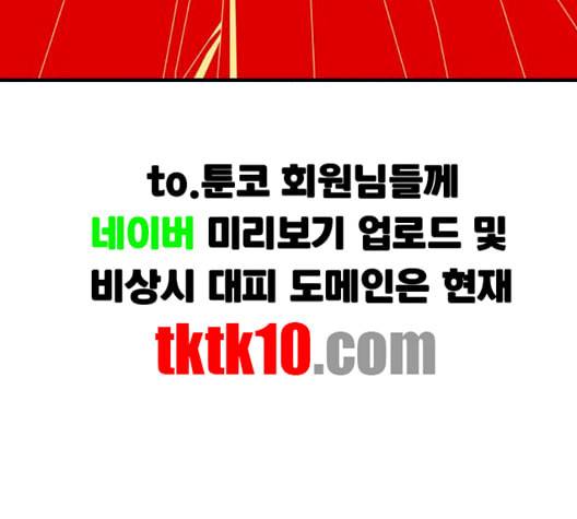 신도림 시즌2 44 시나리오 83