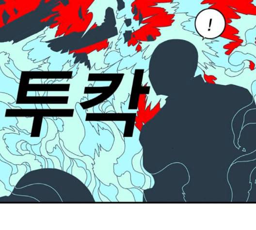 신도림 시즌2 44 시나리오 97