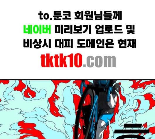 신도림 시즌2 44 시나리오 103