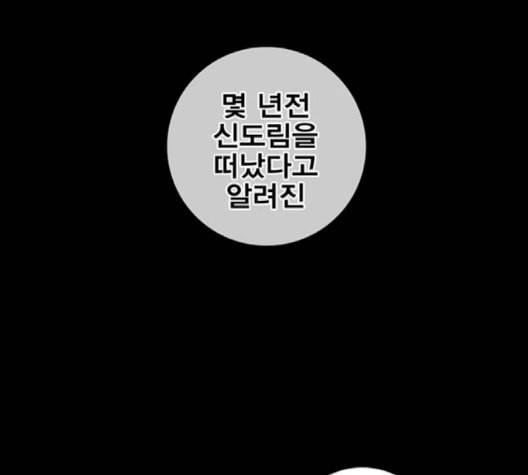 신도림 시즌2 44 시나리오 107