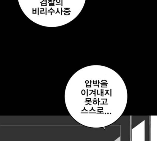 신도림 시즌2 44 시나리오 109