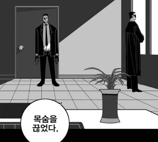 신도림 시즌2 44 시나리오 110