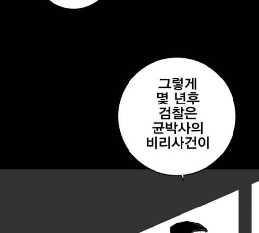 신도림 시즌2 44 시나리오 111