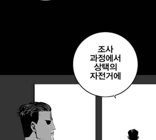 신도림 시즌2 44 시나리오 113