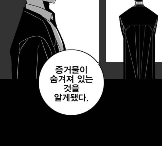 신도림 시즌2 44 시나리오 114
