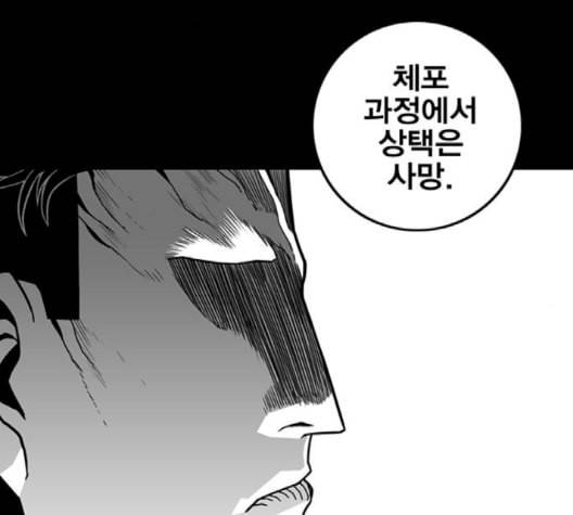 신도림 시즌2 44 시나리오 115