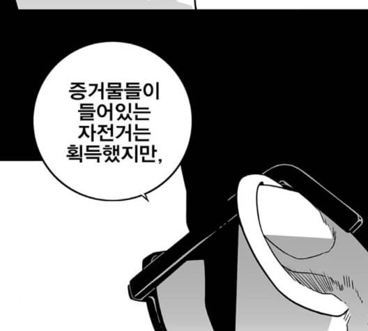 신도림 시즌2 44 시나리오 116