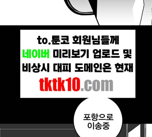 신도림 시즌2 44 시나리오 117