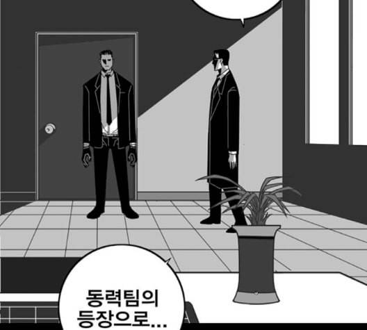 신도림 시즌2 44 시나리오 118