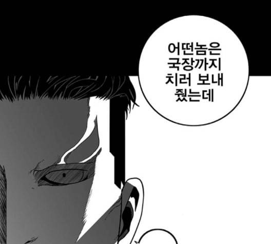 신도림 시즌2 44 시나리오 122