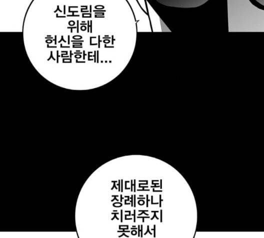 신도림 시즌2 44 시나리오 124