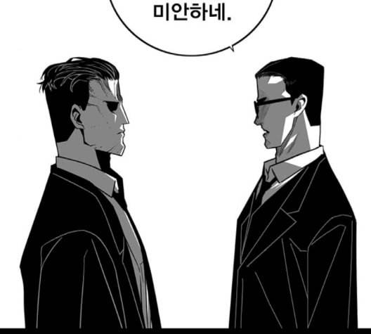 신도림 시즌2 44 시나리오 125