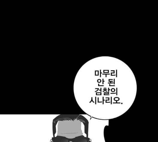 신도림 시즌2 44 시나리오 126