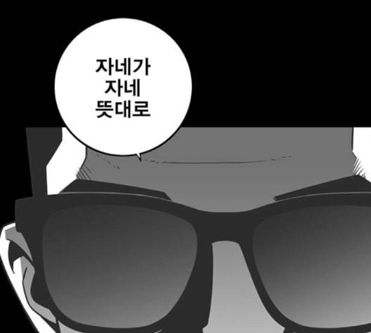 신도림 시즌2 44 시나리오 128