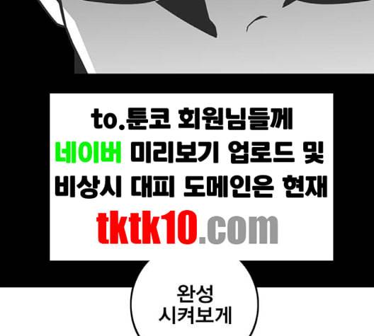 신도림 시즌2 44 시나리오 129