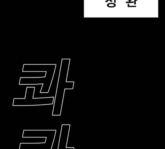 신도림 시즌2 44 시나리오 132