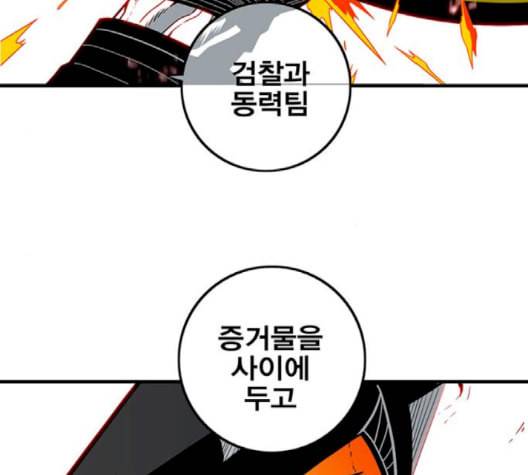 신도림 시즌2 44 시나리오 134