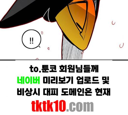 신도림 시즌2 44 시나리오 135