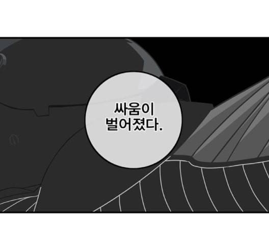 신도림 시즌2 44 시나리오 136