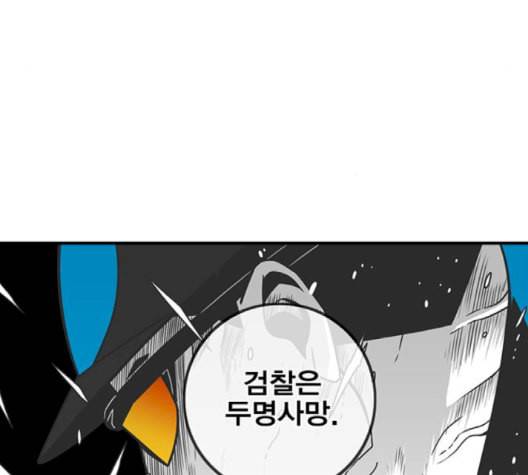신도림 시즌2 44 시나리오 137