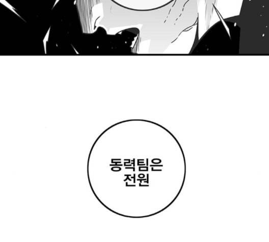 신도림 시즌2 44 시나리오 138
