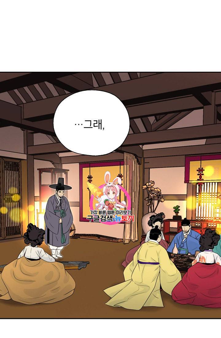 연화전 33화 1