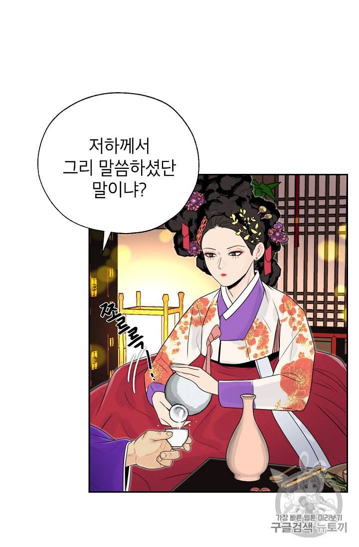 연화전 33화 2
