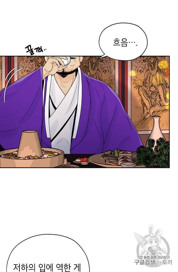 연화전 33화 4