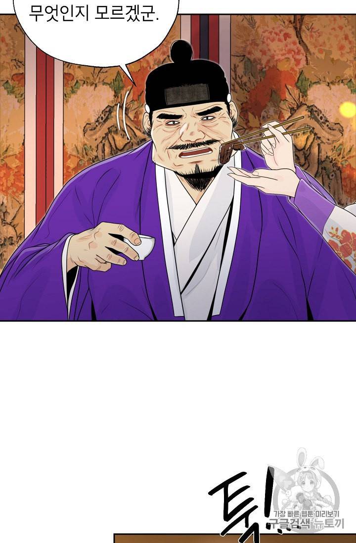 연화전 33화 5