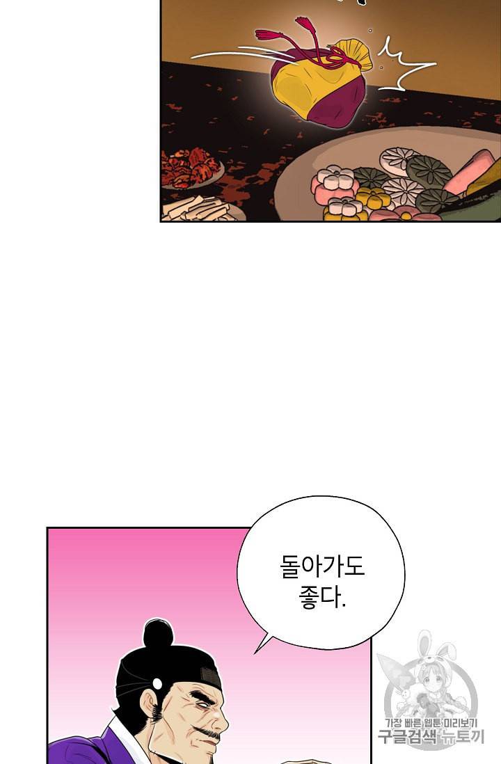 연화전 33화 6