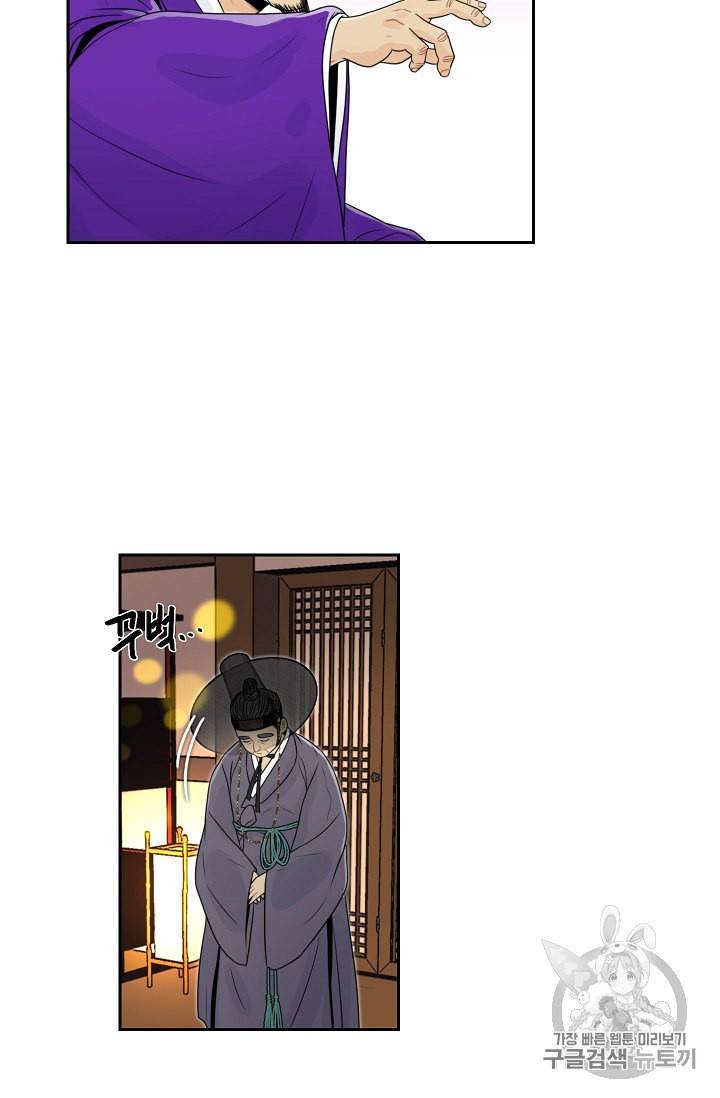 연화전 33화 7