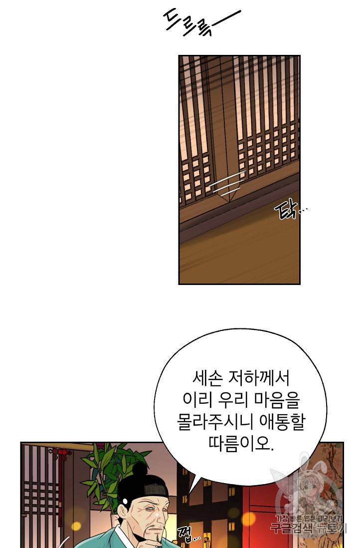 연화전 33화 8