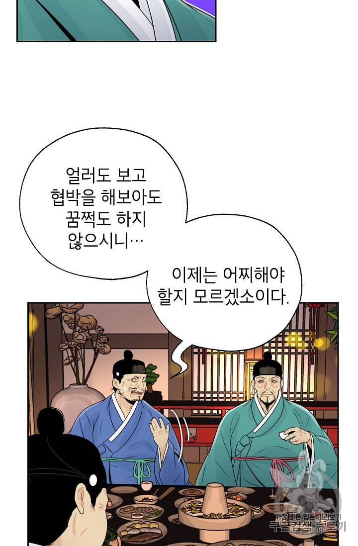 연화전 33화 10