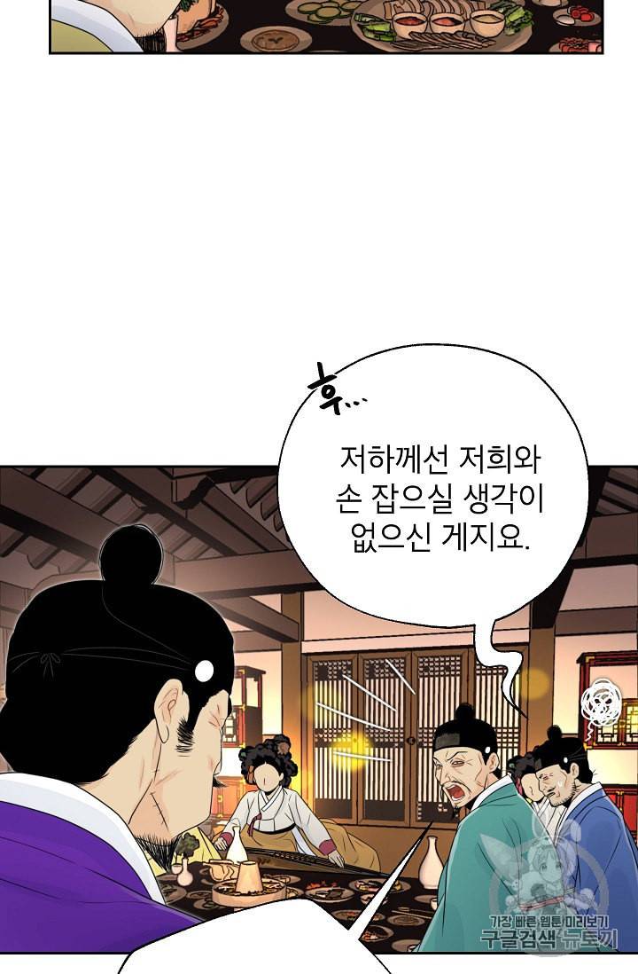 연화전 33화 11