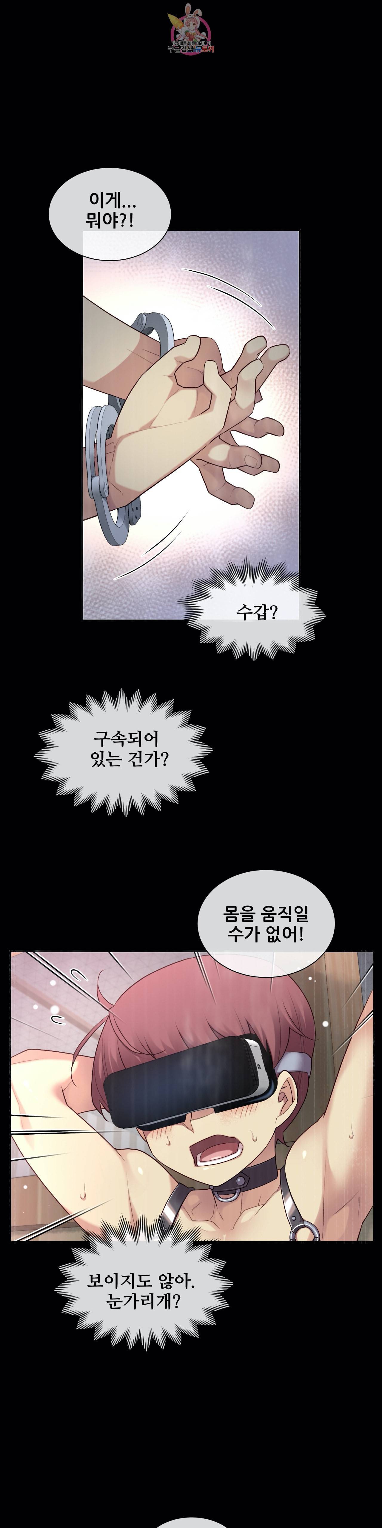 1 6 여친 36화 1