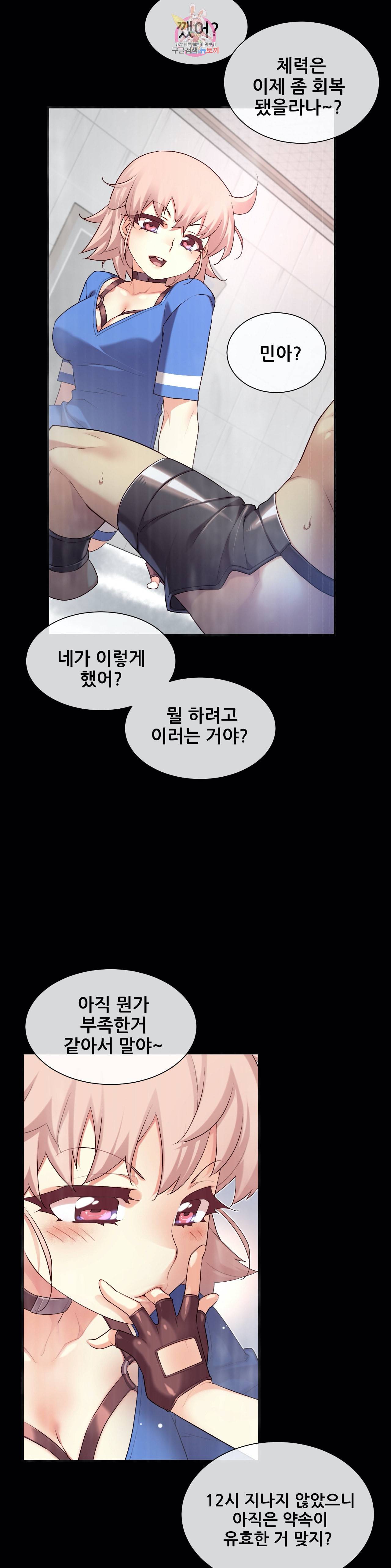 1 6 여친 36화 2