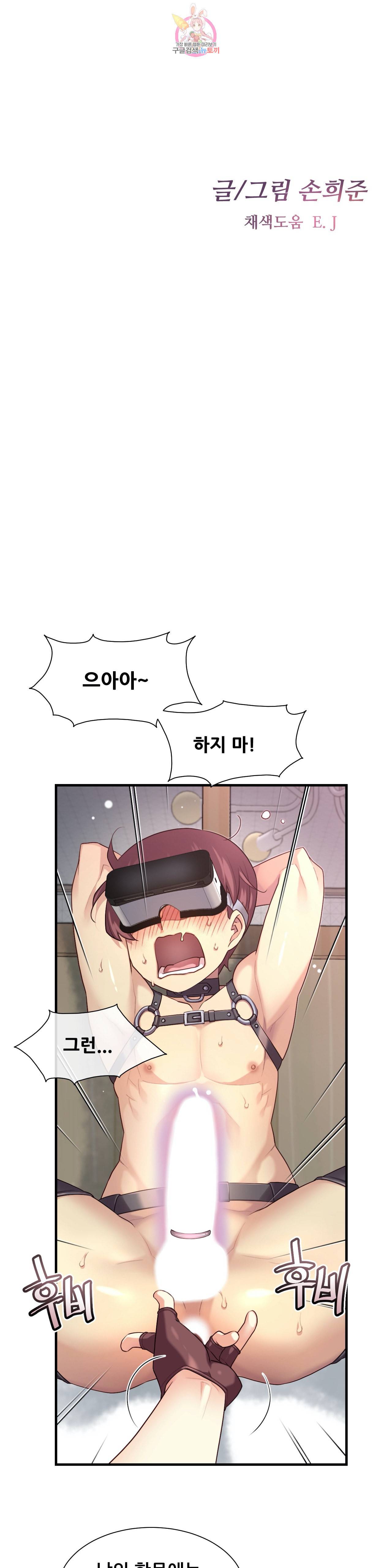 1 6 여친 36화 5