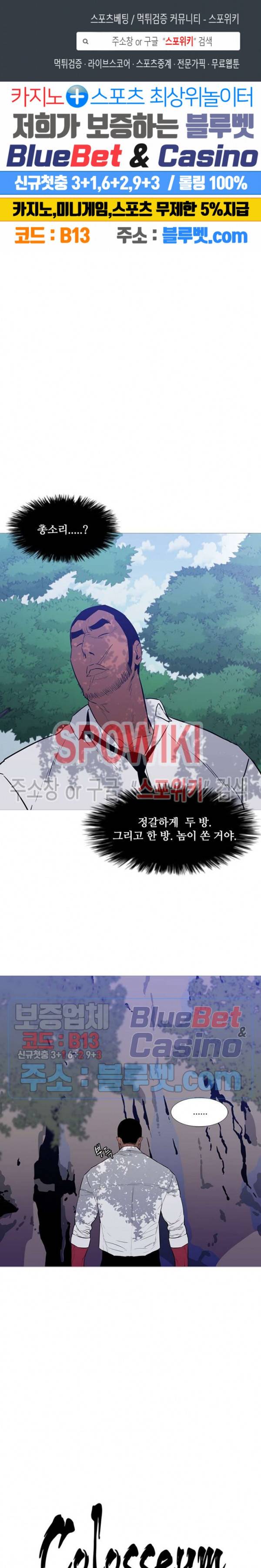 콜로세움 46화 1