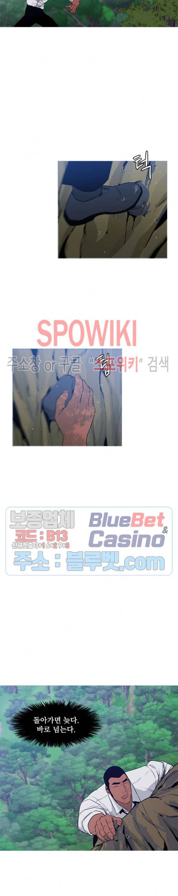 콜로세움 46화 3